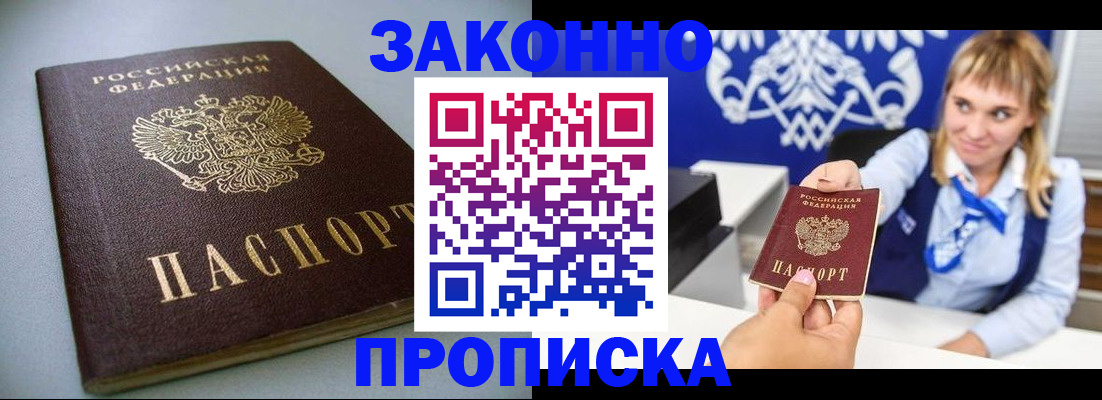 прописка поиск в Алтайском крае